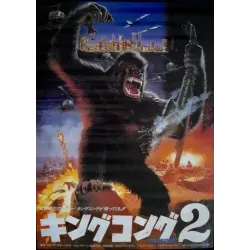 King Kong Lives (Japanese style A)