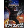 King Kong Lives (Japanese style A)