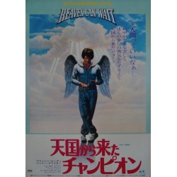 Heaven Can Wait (Japanese)