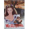 Gone With The Wind (Japanese R75)