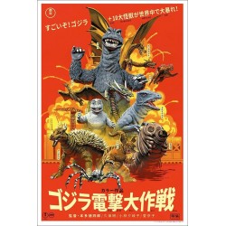 Godzilla: Destroy All Monsters (Mondo R2020 Variant)