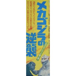 Godzilla: Terror Of Mechagodzilla (Japanese B4)