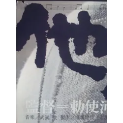 Face Of Another (Japanese)