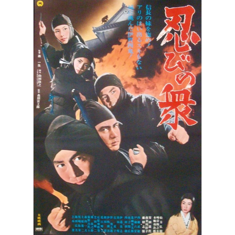 Band Of Ninja (Japanese)