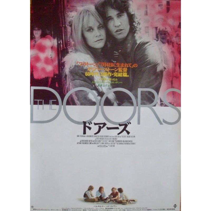 Doors (Japanese)