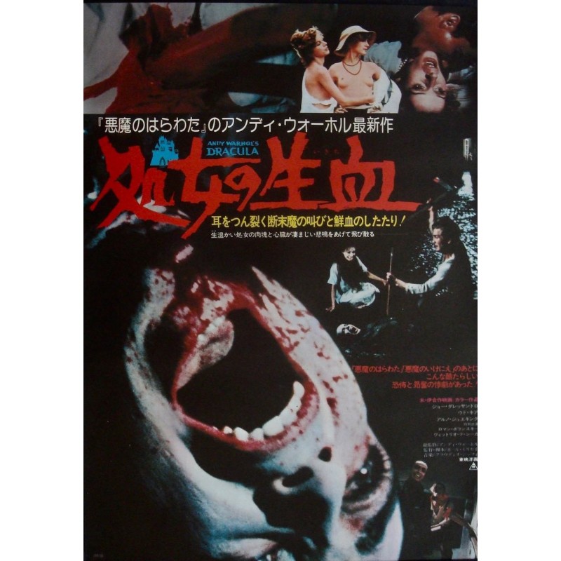Blood For Dracula (Japanese style B)