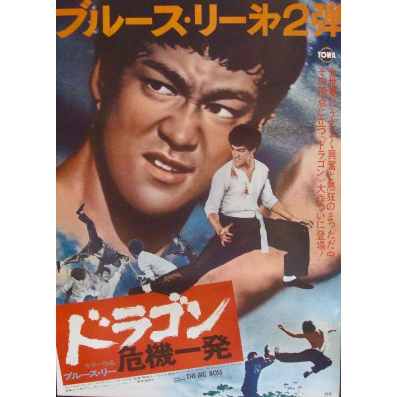 Fists Of Fury: The Big Boss (Japanese style A)