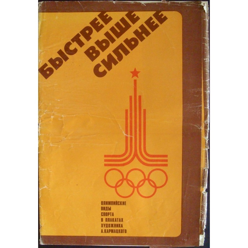Moscow 1980 Olympics Folder