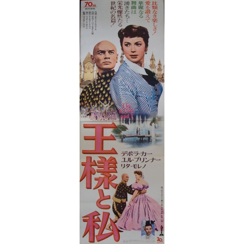 King And I (Japanese STB)