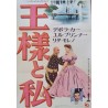 King And I (Japanese STB)