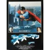 Superman the Movie Japanese poster - Illustraction Gallery