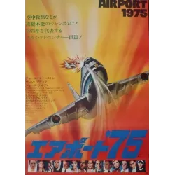 Airport 1975 (Japanese)