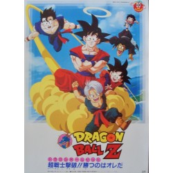 Dragon Ball Z Movie Film Manga Jump Anime Comics poster The Tree of Might  1994