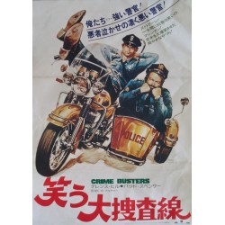 Crime Busters (Japanese)
