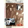 Beatles In Hamburg And Tokyo (Japanese)