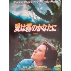 Gorillas In The Mist (Japanese)