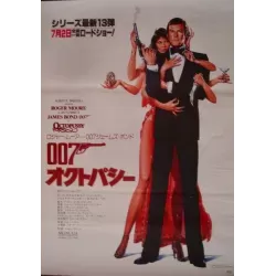 Octopussy (Japanese advance)