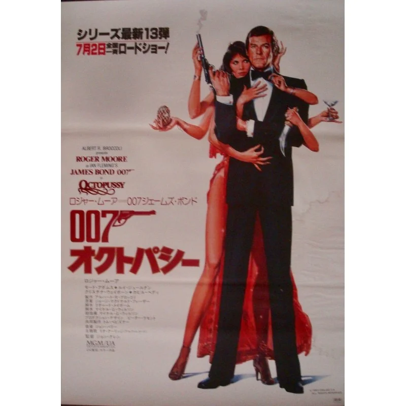 Octopussy (Japanese advance)