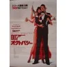 Octopussy (Japanese advance)