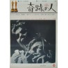 Miracle Worker (Japanese)