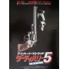 Dead Pool (Japanese)