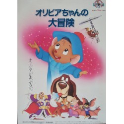Great Mouse Detective (Japanese)