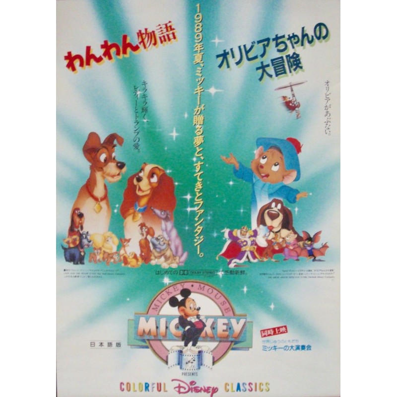 Lady And The Tramp / The Great Mouse Detective (Japanese R89)