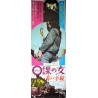 Zero Woman Red Handcuffs Japanese movie poster - illustraction Gallery