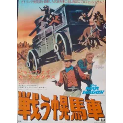 The War Wagon Japanese movie poster - illustraction Gallery