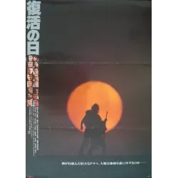 Virus Japanese movie poster - illustraction Gallery