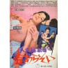 Vase Of A Female Dice Gambler Japanese movie poster - illustraction Gallery
