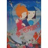 Le Tour du monde des amoureux de Peynet Japanese movie poster - illustraction Gallery