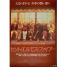 St Elmo's Fire Japanese movie poster - illustraction Gallery