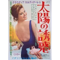 The Silver Spoon Set (i delfini) Japanese movie poster - illustraction Gallery