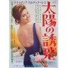 The Silver Spoon Set (i delfini) Japanese movie poster - illustraction Gallery