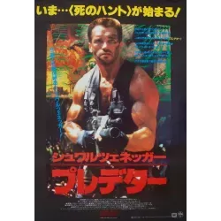 Predator Japanese movie poster - illustraction Gallery