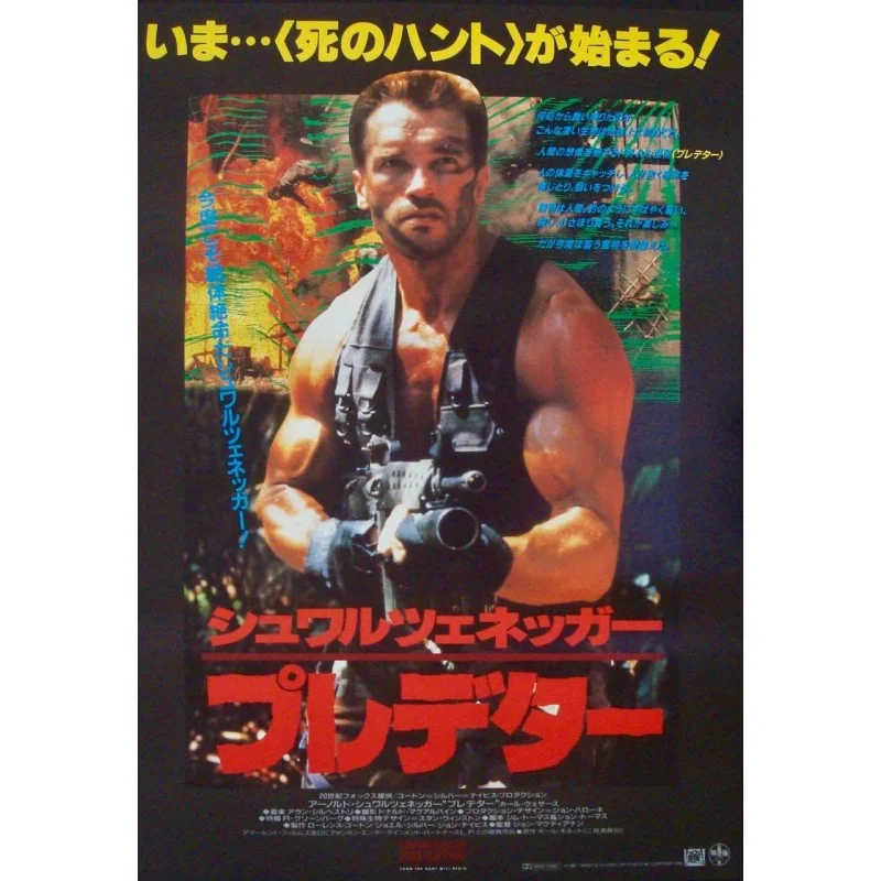 Predator Japanese movie poster - illustraction Gallery