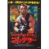 Predator Japanese movie poster - illustraction Gallery