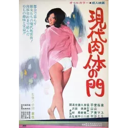 Modern Gate Of Flesh (Gendai nikutai no mon) Japanese movie poster - illustraction Gallery