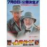 Indiana Jones And The Last Crusade Japanese movie poster - illustraction Gallery