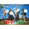 Godzilla Vs Megalon Japanese movie poster - illustraction Gallery