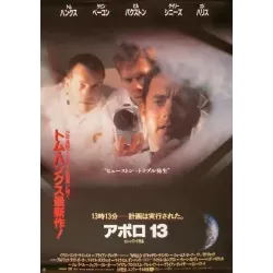 Apollo 13 Japanese movie poster - illustraction Gallery