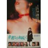 Bloodline Japanese movie poster - illustraction Gallery