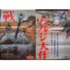 The Battle Of The Bulge Japanese movie poster - illustraction Gallery