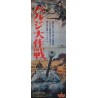 The Battle Of The Bulge Japanese movie poster - illustraction Gallery