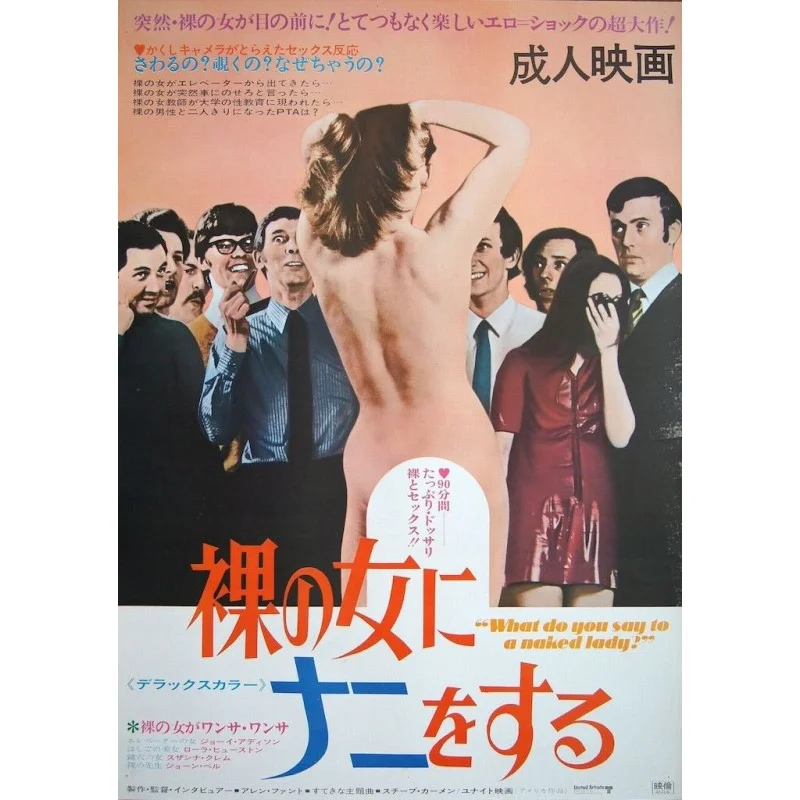 What Do You Say To A Naked Lady? Japanese movie  poster - illustraction Gallery