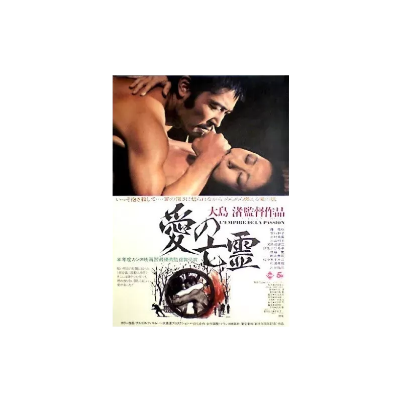 L'empire de la passion (The Empire Of Passion) Japanese poster  Illustraction Gallery