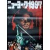 Escape From New York Japanese movie poster - Illustraction Gallery
