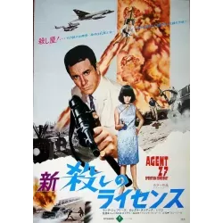 Z7 Operation Rembrandt Japanese movie poster - illustraction Gallery