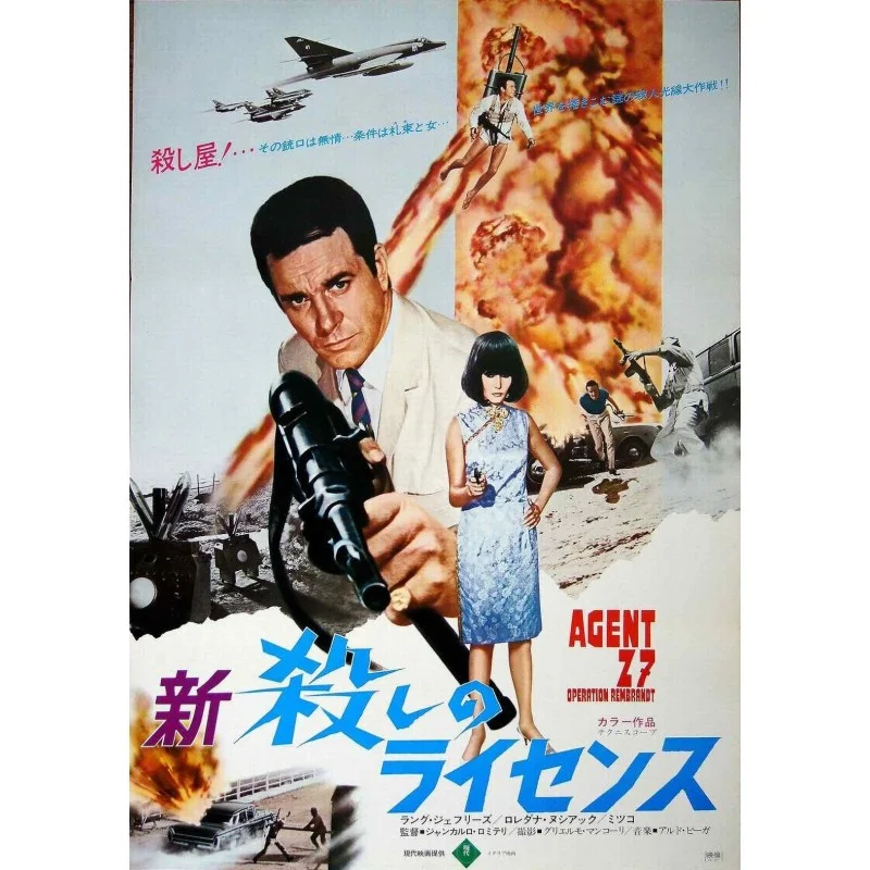 Z7 Operation Rembrandt Japanese movie poster - illustraction Gallery